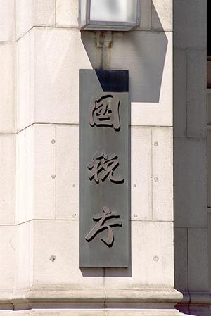 高松市で債務整理を行う際のポイント